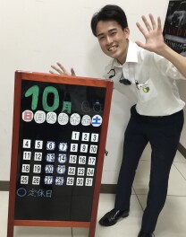 10月 定休日ご案内